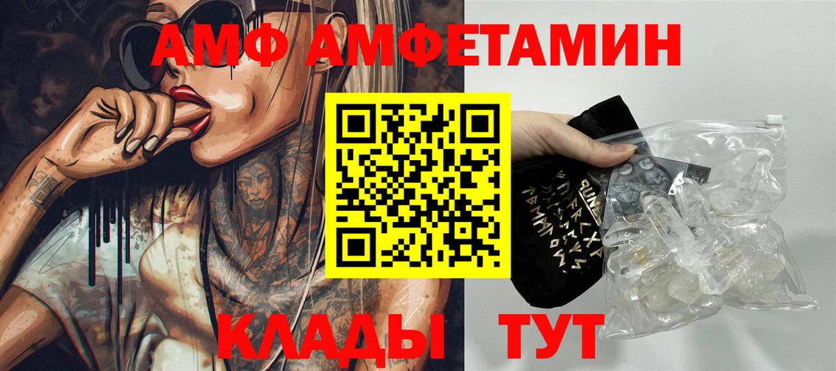 АМФ Premium Новотроицк