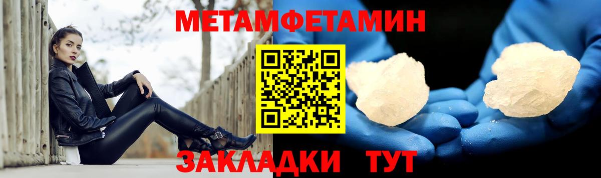 АМФ 97%  АМФЕТАМИН  hydra   Вход с VPN  Новотроицк 
