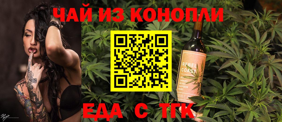 Canna-Cookies конопля  Вход с VPN  Новотроицк 