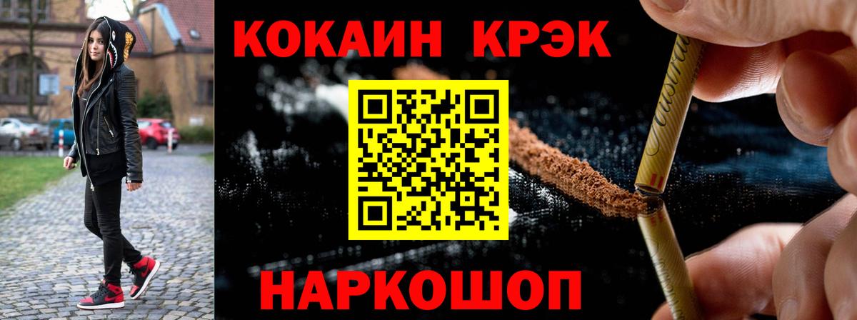 Cocaine VHQ Новотроицк