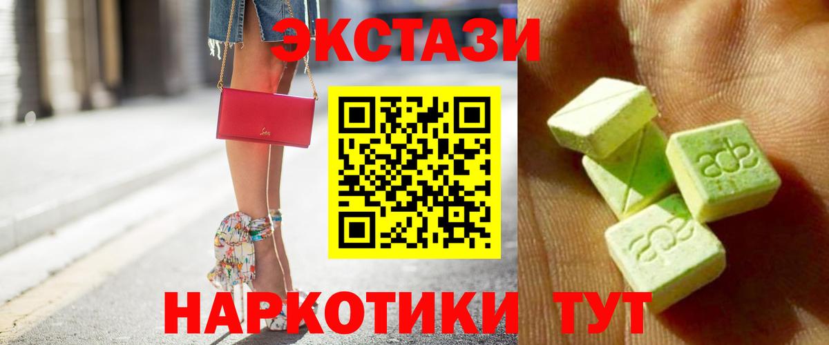 Ecstasy 280мг  Ecstasy Punisher  Экстази  Вход с VPN  Новотроицк 