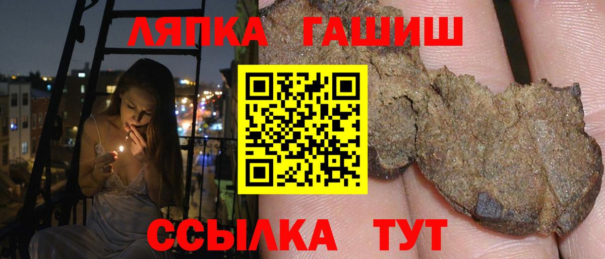 Гашиш VHQ  Вход с VPN  Гашиш убойный  Новотроицк 