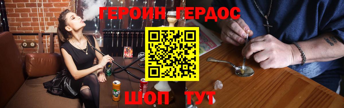 Героин афганец  ГЕРОИН  Новотроицк  Вход с VPN 