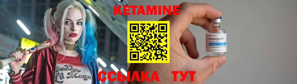 Новотроицк  КЕТАМИН ketamine  Вход с VPN 