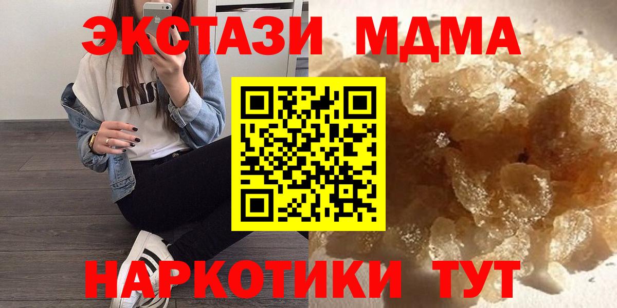 Новотроицк  МДМА кристаллы  Вход с VPN 