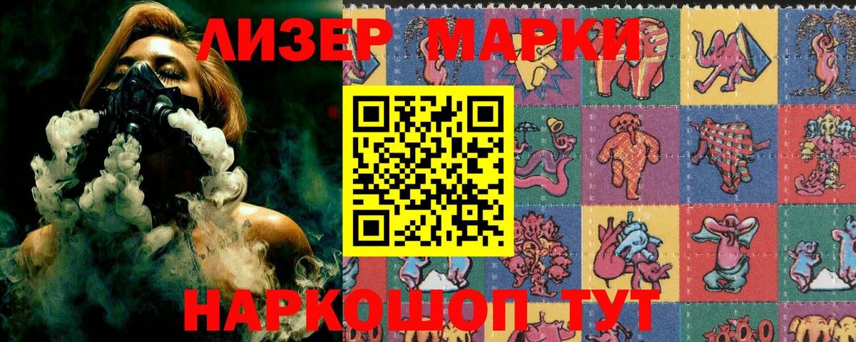 Наркотические марки  Вход с VPN  Новотроицк  Марки N-bome 1500мкг  Марки N-bome 1500мкг 