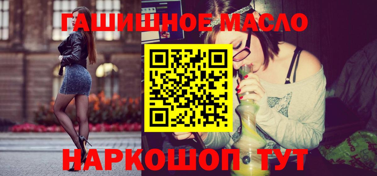 Дистиллят ТГК вейп  Дистиллят ТГК THC oil  Новотроицк  Вход с VPN 